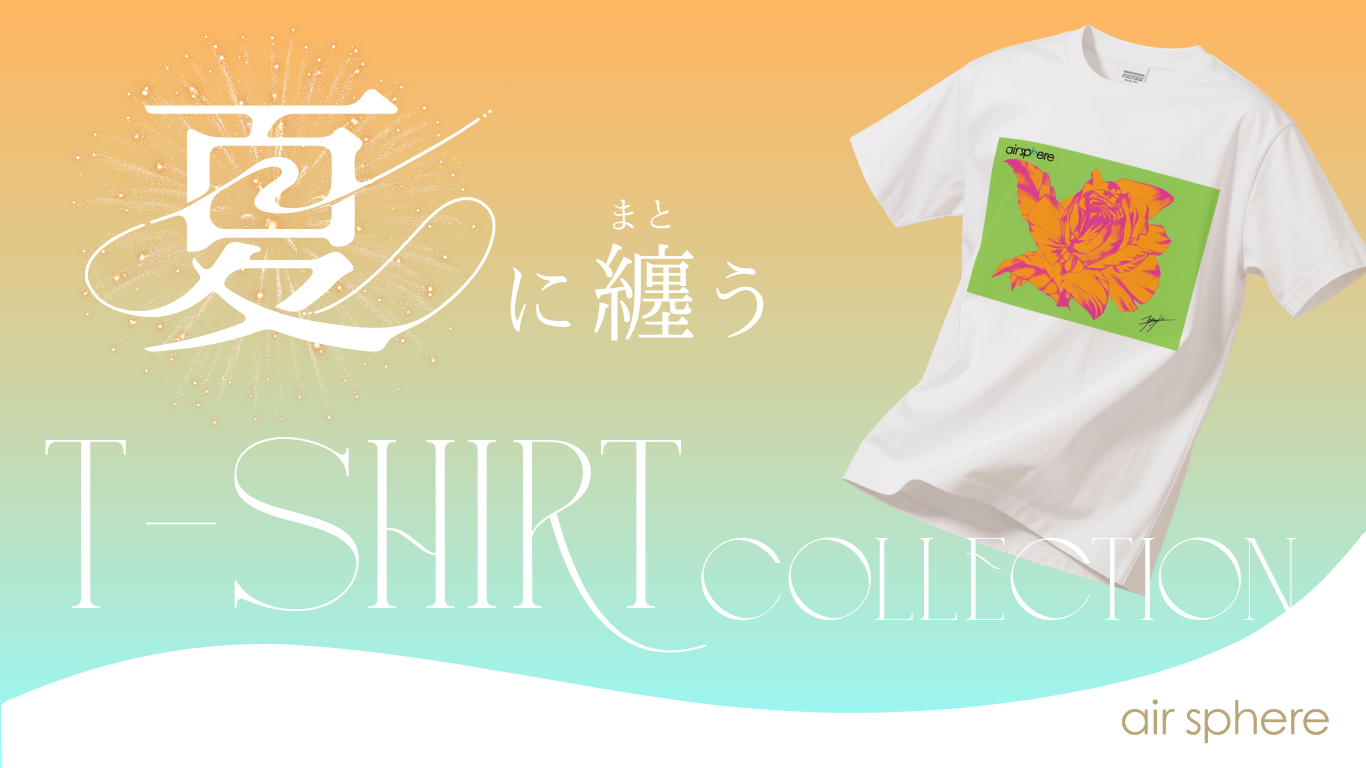 愛を纏う T-SHIRT COLLECTION